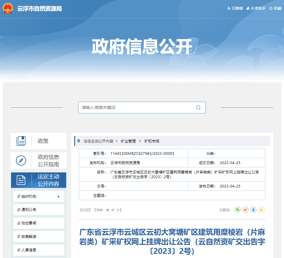中電建超千億元“砂石大盤(pán)”能否再攬3億方儲(chǔ)量超大砂石礦？